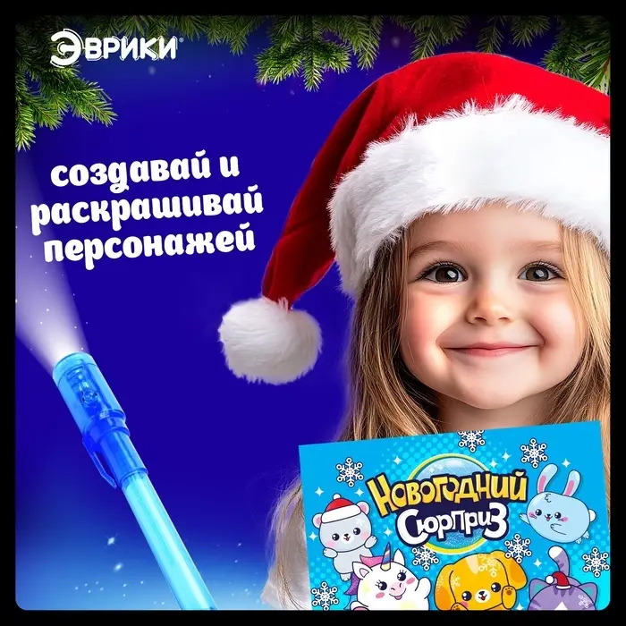 Рисование светом &laquo;Новогодний сюрприз&raquo;