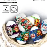 Термонаклейки на 7 яиц &laquo;Кролики, цыплята&raquo;, на пасху