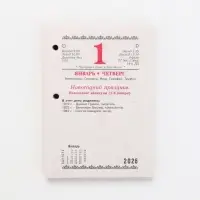 Календарь 2026 перекидной настольный «Природа», сменный блок, 160 листов