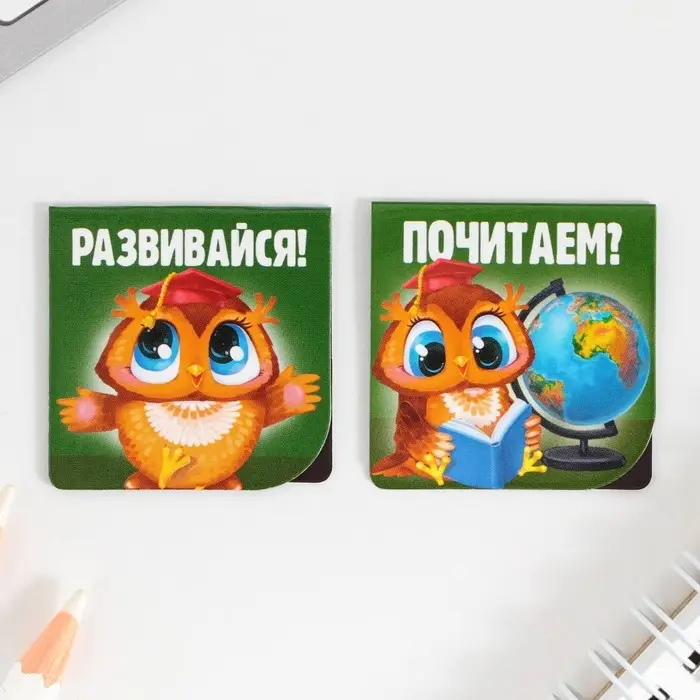 Закладки магнитные для книг, 2 шт «Школа» Закладки магнитные для книг, 2 шт «Школа»