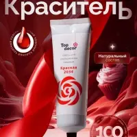 Пищевой краситель Top decor гелевый &laquo;красный&raquo;, 100 г