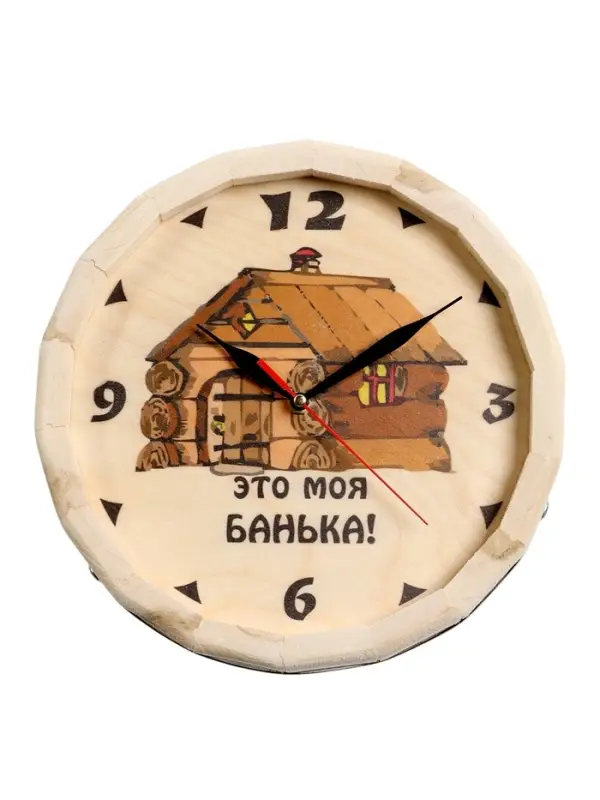 Часы банные бочонок &laquo;Это моя банька&raquo;