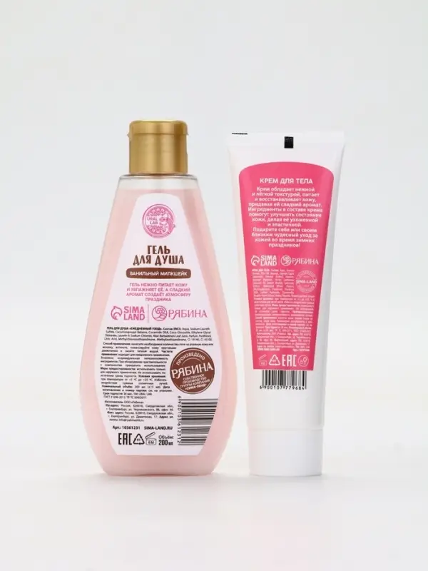 Подарочный набор косметики «Сладкого года», гель для душа 200 мл и крем для тела, аромат клубничного эскимо, URAL LAB