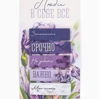 Стикеры-закладки, на подложке &laquo;Люби в себе всё&raquo;, 5 шт., 30 л/шт.