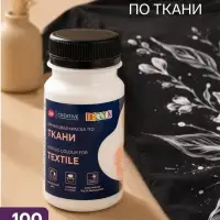 Краска по ткани, банка 100 мл, ЗХК Decola, белая 4127104, (акриловая на водной основе)