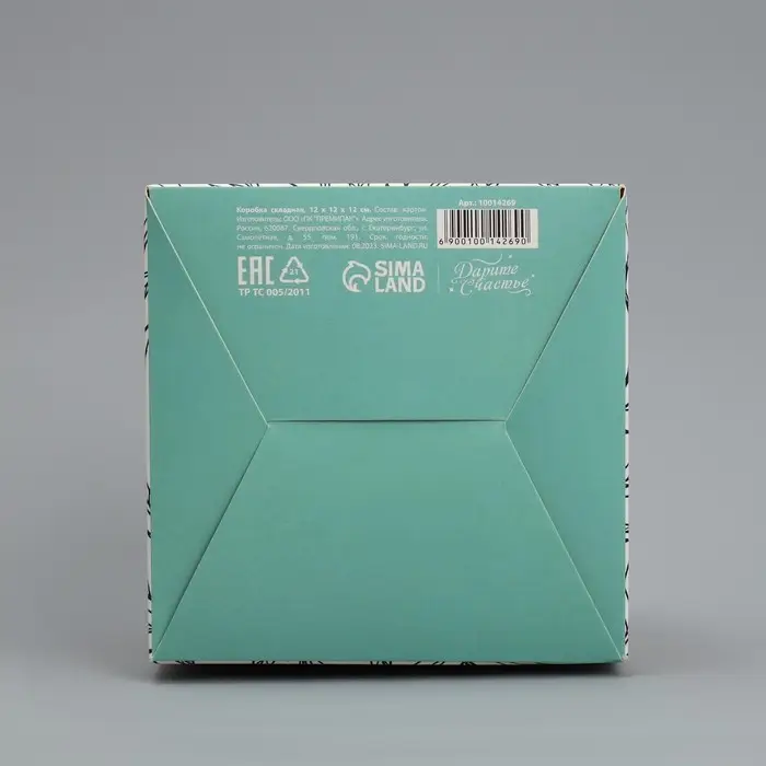 Коробка подарочная складная, упаковка, «Только для тебя », 12 х 12 х 12 см Коробка подарочная складная, упаковка, «Только для тебя », 12 х 12 х 12 см