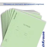 Тетрадь 12 листов в линейку &laquo;Классика с линовкой&raquo;, обложка мелованный картон, блок офсет, зелёная