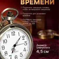 Часы карманные &laquo;Волки&raquo;, кварцевые, цепочка l-40 см, d=4.5 см, золотистые