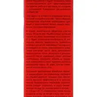 Средство от сорняков &laquo;Борщевик OFF&raquo;, 250 мл, 2 ампулы по 1.8 г, &laquo;Линтур - Ваше Хозяйство&raquo;