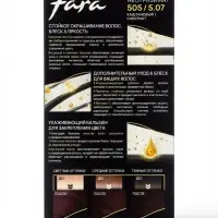 Краска для волос Fara Classic, тон 505, каштановый, 160 г