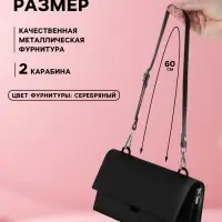 Ручка для сумки из натуральной кожи, регулируемая, с карабинами, 60&plusmn;2 см &times; 1.2 см, цвет чёрный, серебряный