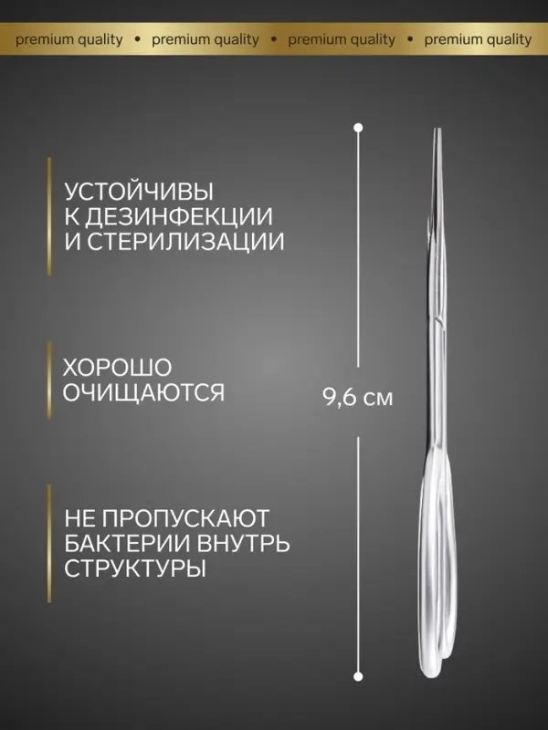 Ножницы маникюрные &laquo;Премиум сатин&raquo;, узкие, прямые, матовые, 9.6 см