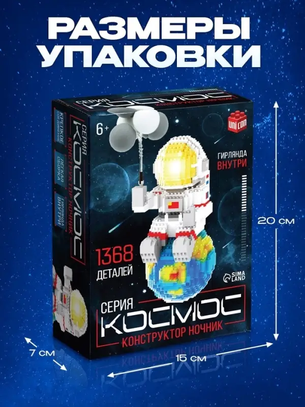 Конструктор UNICON &laquo;Космос&raquo;, ночник, 1 368 деталей