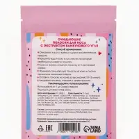 Полоски очищающие для носа с экстрактом бамбукового угля, набор 3 шт.