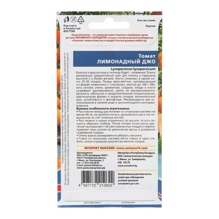 Семена Томат  Семена Томат "Лимонадный Джо", 12 шт