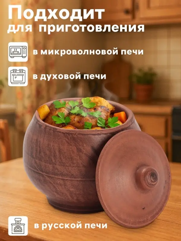 Горшочек для запекания &laquo;Гладкий&raquo;, 300 мл, 11&times;10 см, красная глина