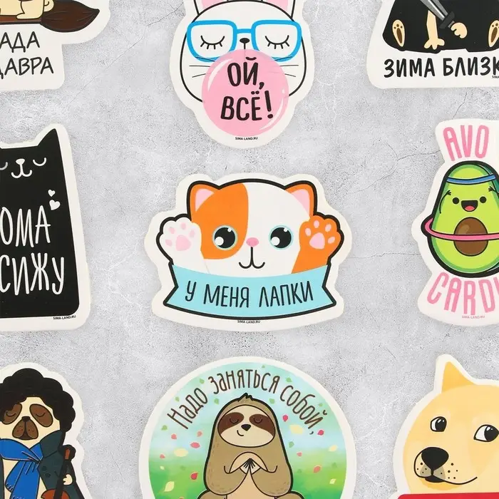 Наклейки-стикеры «Веселись!», 7×7 см, набор 10 шт.