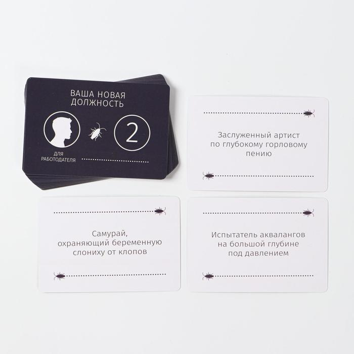 Настольная игра «Тараканы в голове. Собеседование на работу» на объяснение слов, 16+ Настольная игра «Тараканы в голове. Собеседование на работу» на объяснение слов, 16+