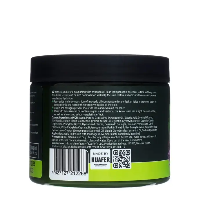 Кето-крем натуральный Biodepo питательный, с маслом авокадо, 380 мл