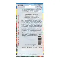 Семена цветов Хризантема посевная "Германский флаг", 0,5 гр