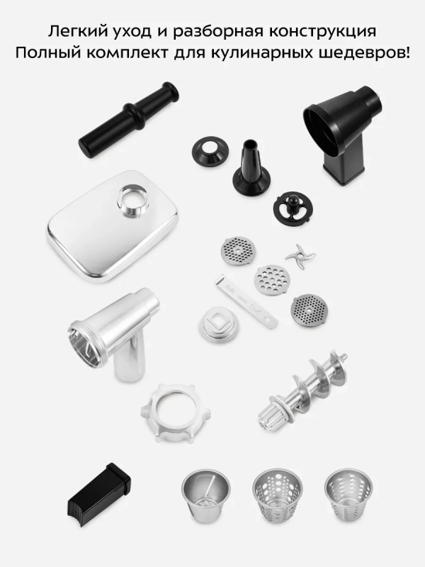 Мясорубка электрическая с насадками КТ-2104 - 1800 Вт