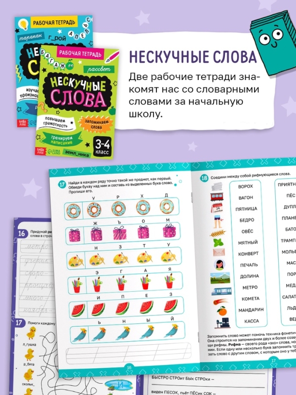 Обучающий набор  Обучающий набор "Чемоданчик грамотности", 7 книг.