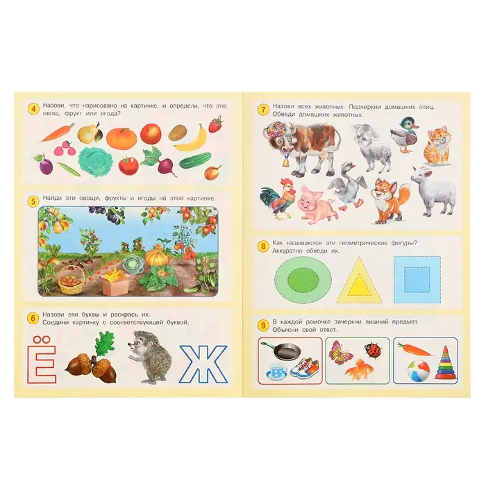 Книга обучающая «50 развивающих заданий», для детей 4 лет Книга обучающая «50 развивающих заданий», для детей 4 лет