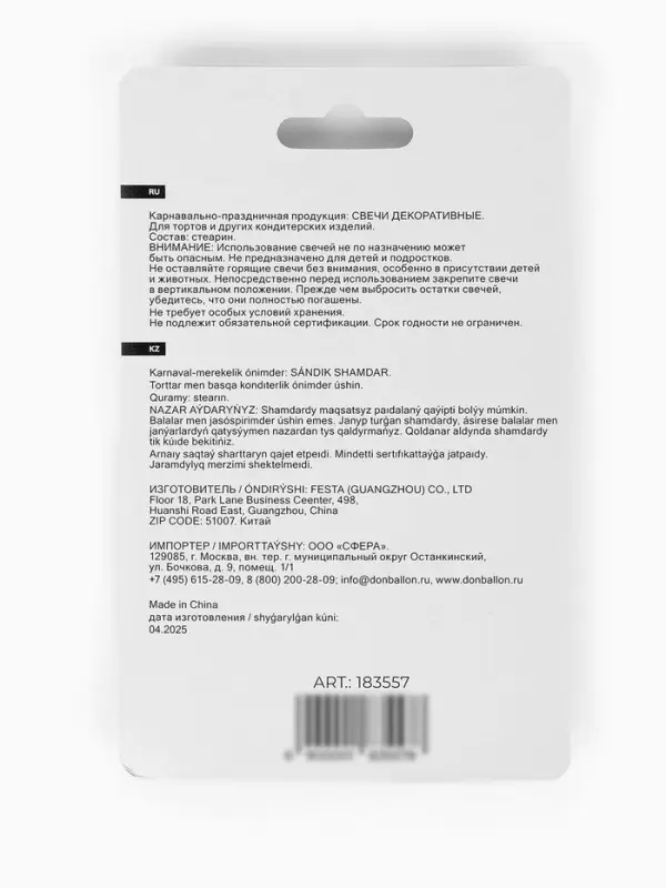 Свечи спирали для торта «Макарунс», 8 см, 6 шт Свечи спирали для торта «Макарунс», 8 см, 6 шт