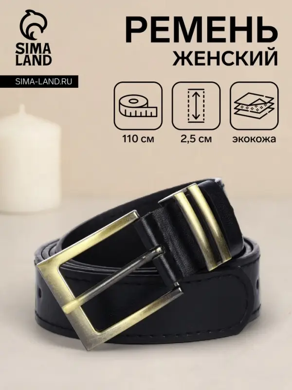 Ремень женский с винтом, 110&times;2.5 см, пряжка металл, золотистая, чёрный