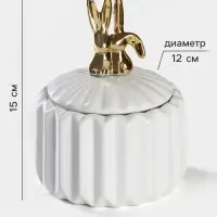 Банка для сыпучих Доляна &laquo;Золотой зайка&raquo;, 600 мл, керамика, белая