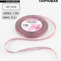 Лента парчовая, 6 мм, 23&plusmn;1 м, красная №039