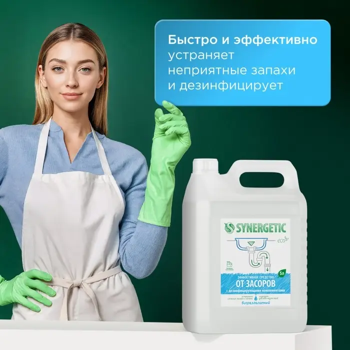 Средство для чистки труб Synergetic 5 л