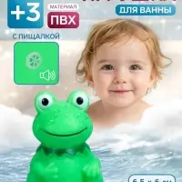 Резиновая игрушка для ванны Крошка Я &laquo;Лягушонок&raquo;, 9 см, с пищалкой