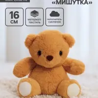 Мягкая игрушка &laquo;Мишутка&raquo;