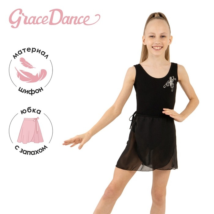 Юбка с запахом для гимнастики и танцев Grace Dance, р. 38-40, цвет чёрный Юбка с запахом для гимнастики и танцев Grace Dance, р. 38-40, цвет чёрный