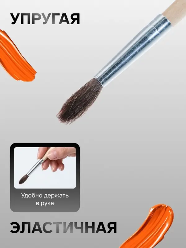 Кисть для рисования, пони, № 8, круглая, деревянная ручка, международный размер