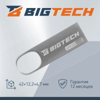 Флеш-память BigTech UFD006, USB2.0, 16GB