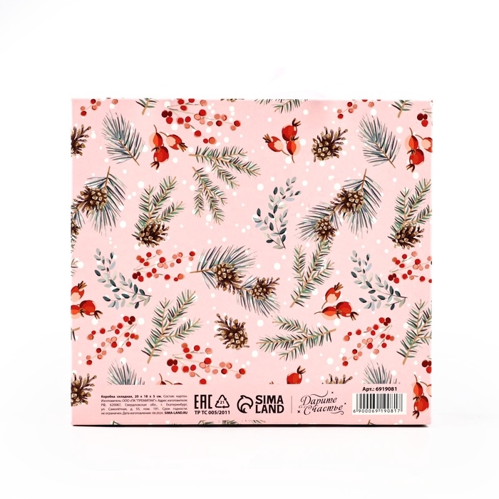 Коробка подарочная новогодняя складная «Новогодняя ботаника», 20 х 18 х 5 см, Новый год Коробка подарочная новогодняя складная «Новогодняя ботаника», 20 х 18 х 5 см, Новый год