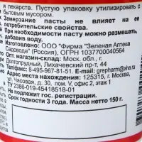 Паста для заживления повреждений садовых деревьев РанНет 150 г