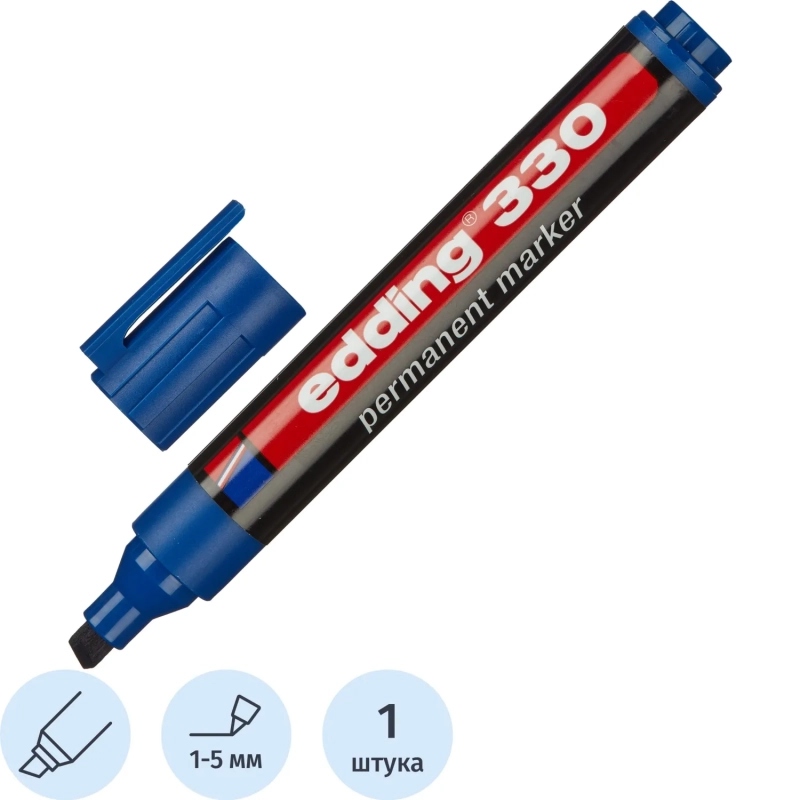 Маркер перманентный EDDING E-330/3 синий 1-5мм скошенный наконечник