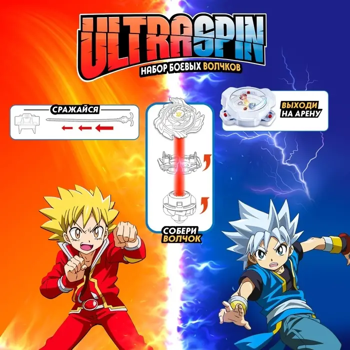 Волчки &laquo;Арена сражения&raquo;, набор 2 шт., с устройством запуска и ареной, цвет МИКС