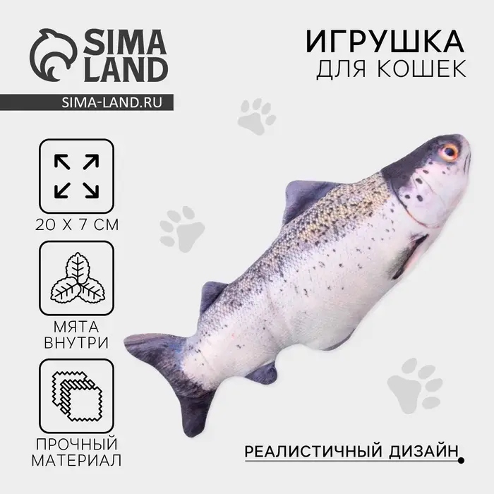 Игрушка для кошек с мятой «Лосось» из текстиля, 20 см Игрушка для кошек с мятой «Лосось» из текстиля, 20 см