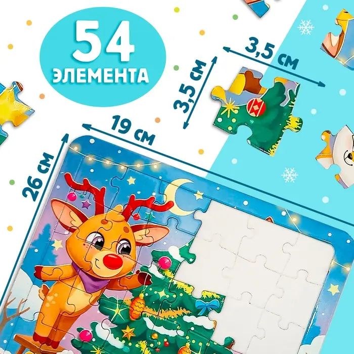 Набор &laquo;Новогодний подарок&raquo;, раскраска и пазл