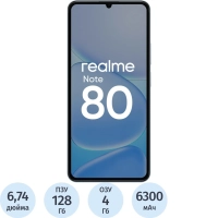 Смартфон Realme Note 80 RMX5388 128Gb 4Gb голубой