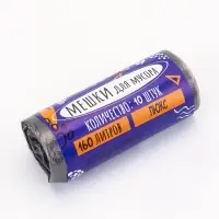 Мешки для мусора 160 л, ПНД, 10 мкм, 10 шт. в рулоне, чёрные