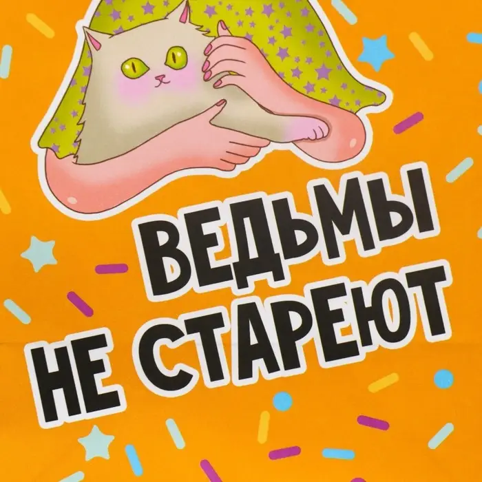 Пакет подарочный крафтовый, упаковка, «Ведьма», Хеллоуин, 12 х 21 х 9 см Пакет подарочный крафтовый, упаковка, «Ведьма», Хеллоуин, 12 х 21 х 9 см