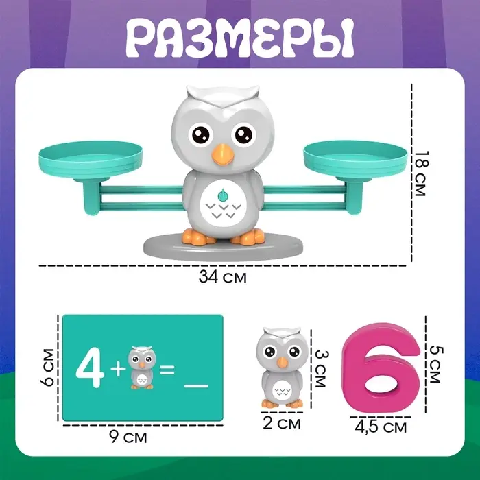 Детские развивающие математические весы IQ-ZABIAKA &laquo;Умные весы. Учусь считать&raquo;, по методике Монтессори