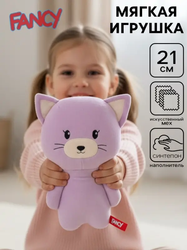 Мягкая игрушка &laquo;Котик&raquo;, 21 см