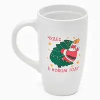 Кружка чайная новогодняя &laquo;Чудес в новом году&raquo;, 530 мл