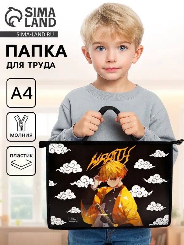 Папка для труда, А4, пластиковая, 33.5&times;23.5&times;5.5 см &laquo;Аниме&raquo;